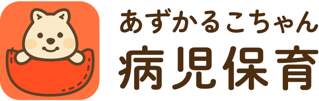 あずかるこちゃん
